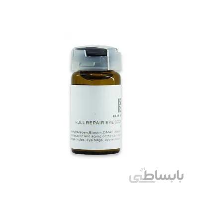 کوکتل ضد چروک دور چشم کلین حجم 10 میل Klin Full Repair Eye Cocktail