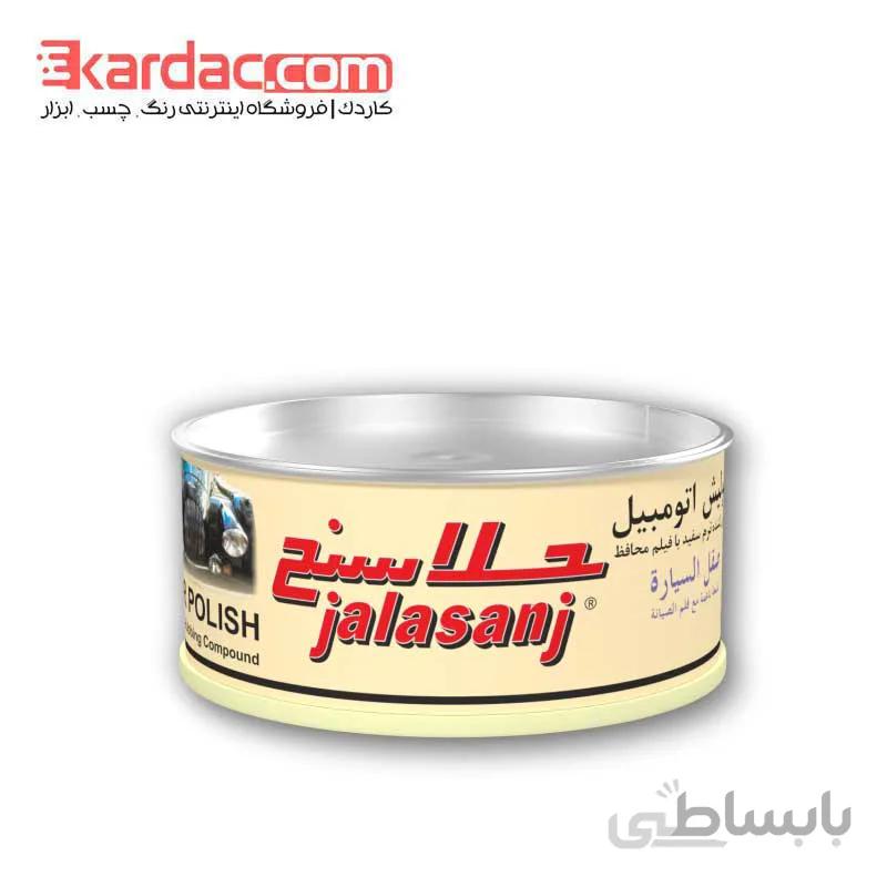 پولیش نرم اتومبیل جلاسنج حجم 180 گرم، 300 گرم و 700 گرم