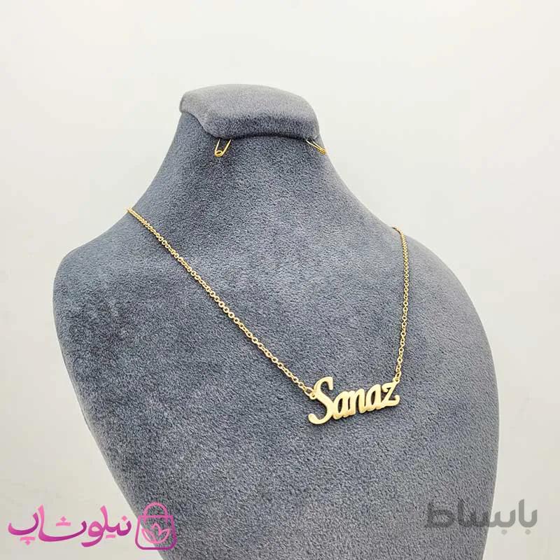 گردنبند اسم انگلیسی ساناز sanaz