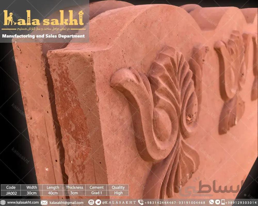 جدول سیمانی زنبق قرمز