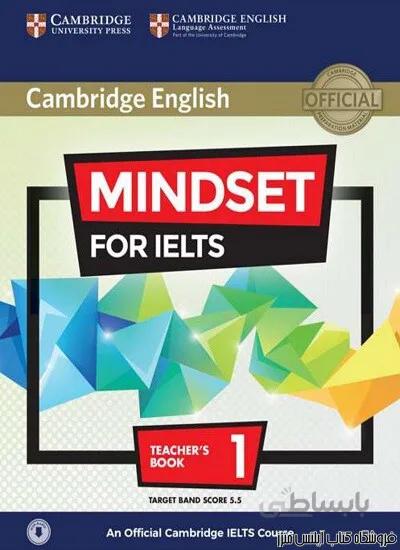کتاب Mindset for IELTS Level 1 Teacher's Book