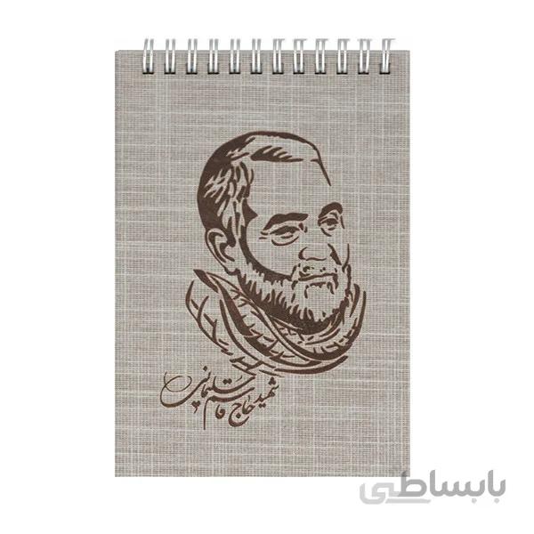 یادداشت 1/8 جلد چوبی طرح حاج قاسم