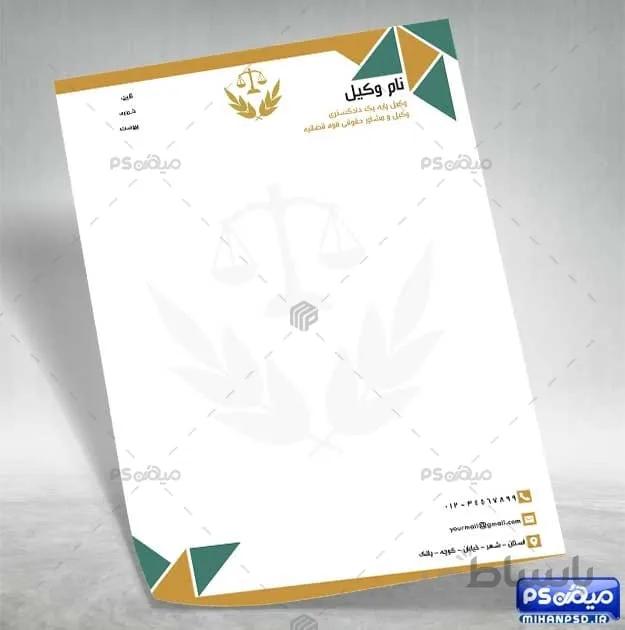 طرح سربرگ وکیل دادگستری