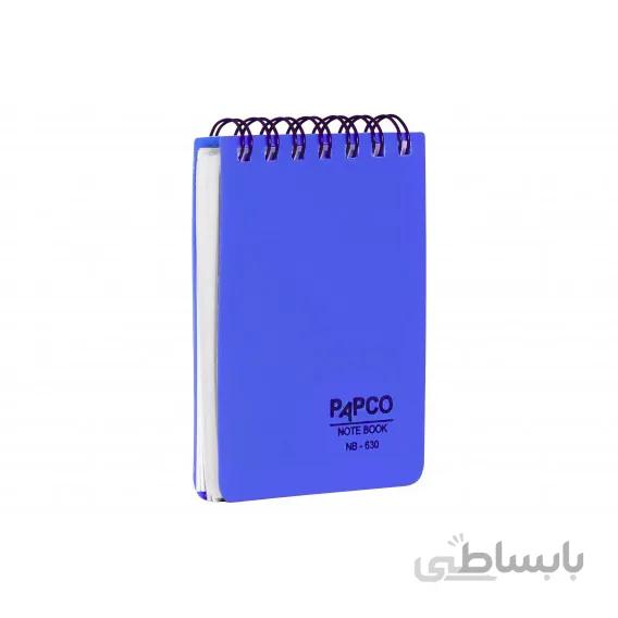 دفتر یادداشت مات ۱۰۰ برگ پاپکو