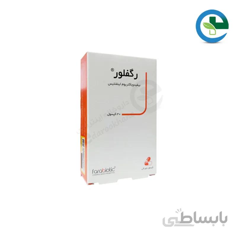 کپسول روده تحریک پذیر رگفلور فرابیوتیک