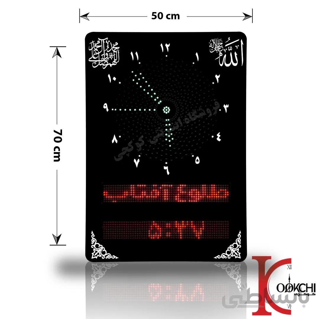 ساعت اوقات شرعی 50*70 طلق دودی