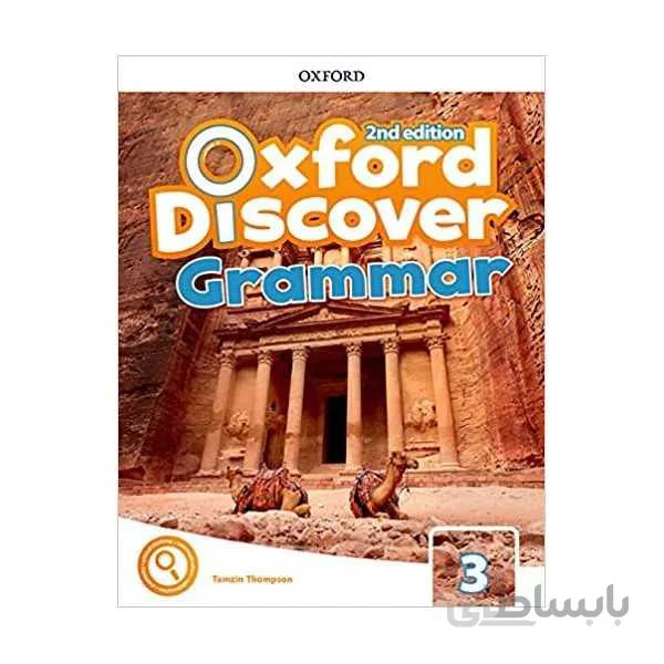 Oxford Discover 3 Grammar 2nd Edition