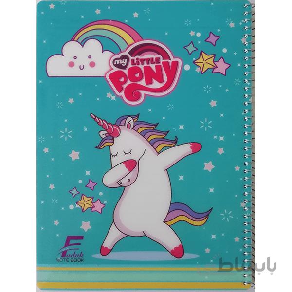 دفتر فنری طرح پونی (pony)