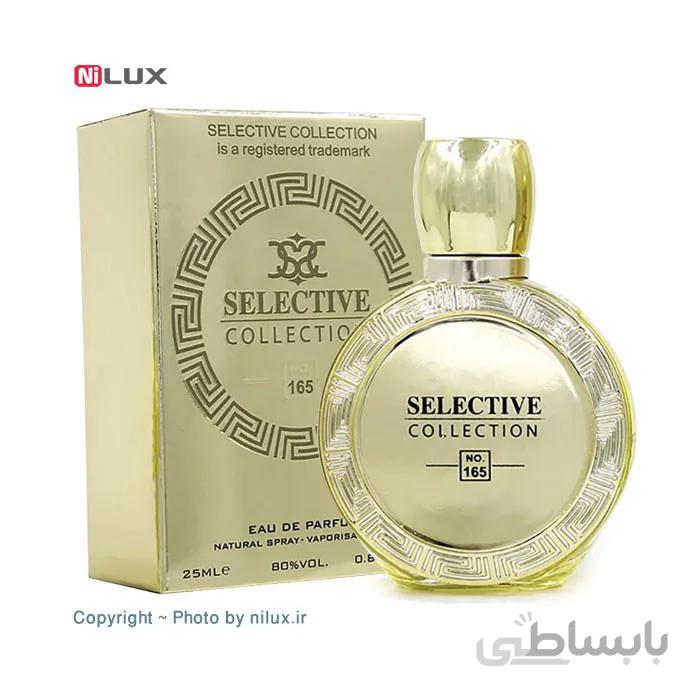 عطر مینیاتوری زنانه سلکتیو کالکشن شماره No.165