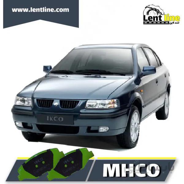 لنت جلو سمند lx برند MHCO