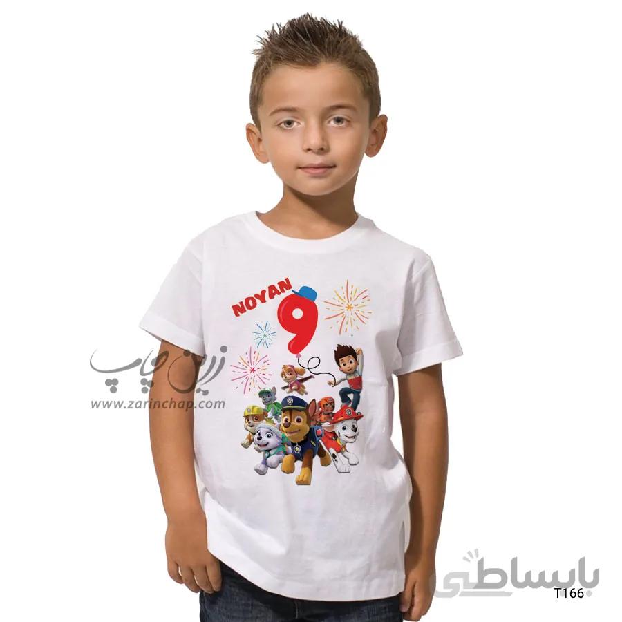 تیشرت بچه گانه طرح تولد T166