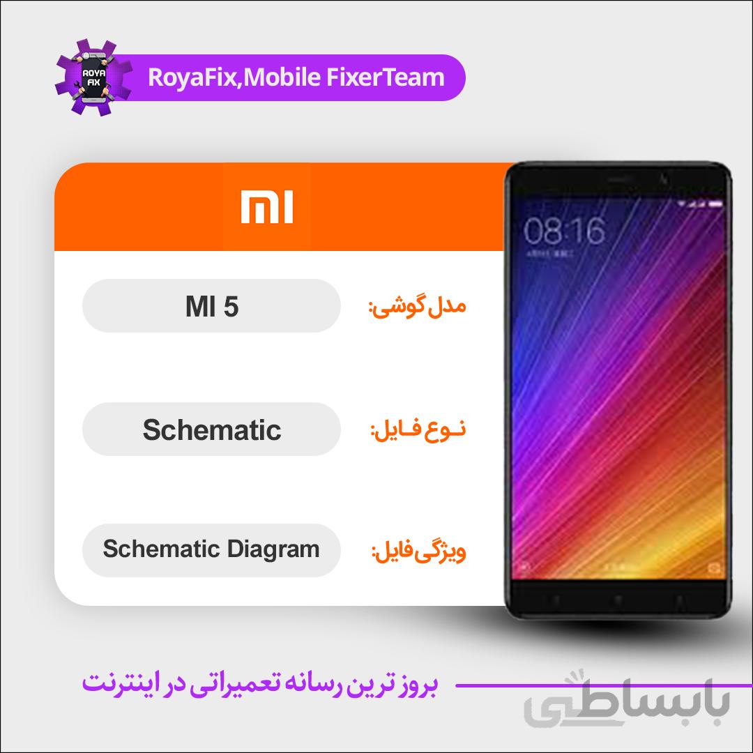 شماتیک Xiaomi Mi 5 SCHEMATIC بصورت کامل