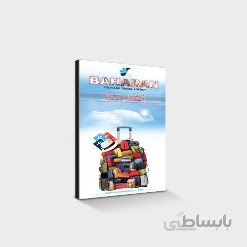 تخته شاسی ۱۸×۱۳