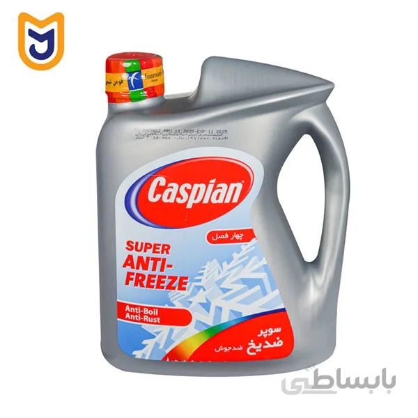ضدیخ کاسپین مدل SUPER ANTI - FREEZE چهارفصل (چهار لیتری + -- 4%)