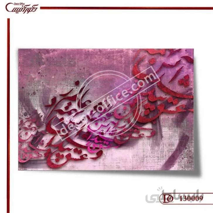 کاغذ دیواری سه بعدی خط 0009 ا Three-dimensional wallpaper line 0009