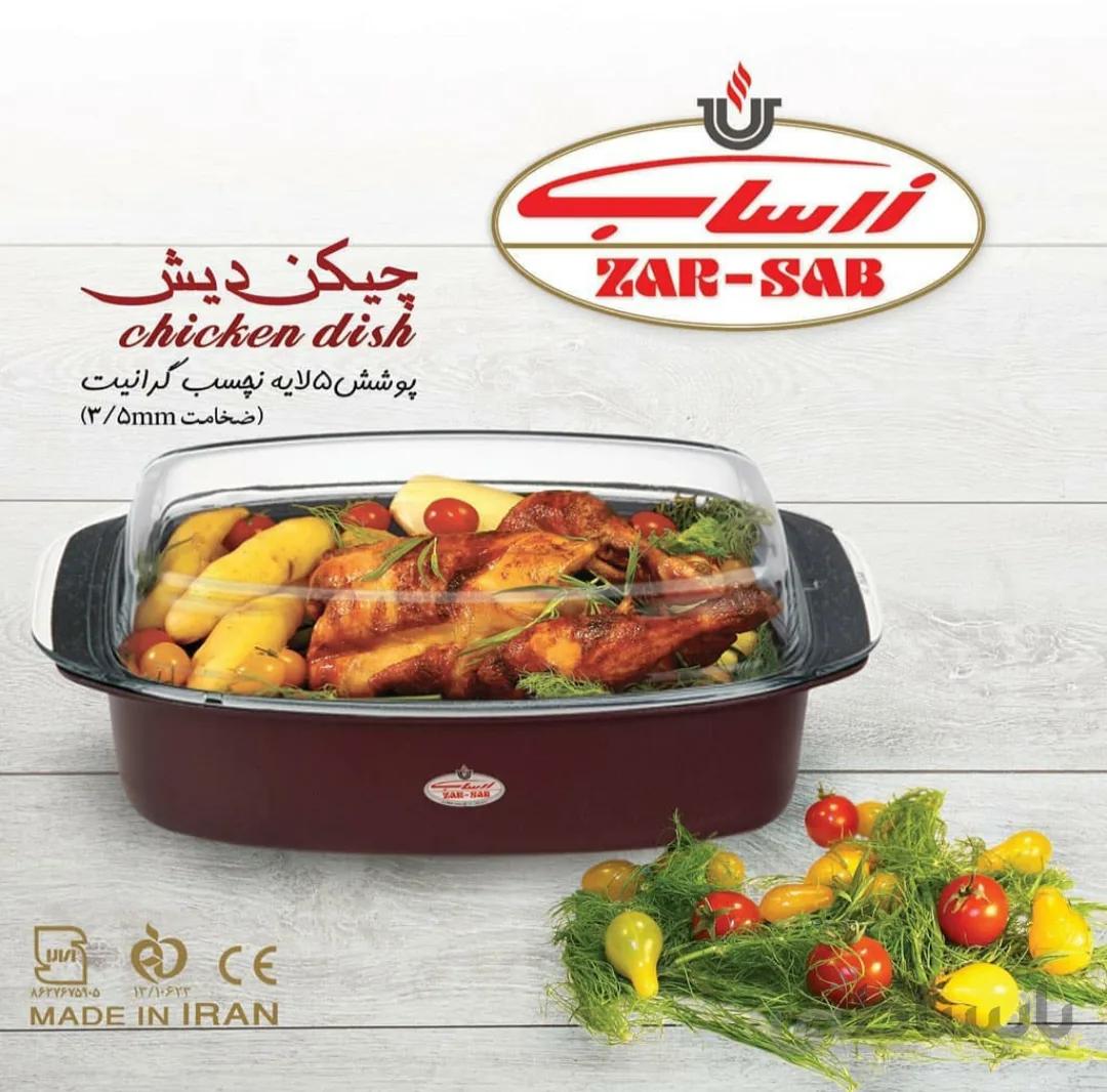 چیکن دیش با در پیرکس زرساب ا zarsab