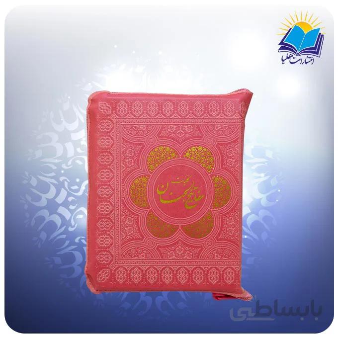 كليات مفاتيح جيبي چرم زیپی کاغذ تحریر (كد 2232)