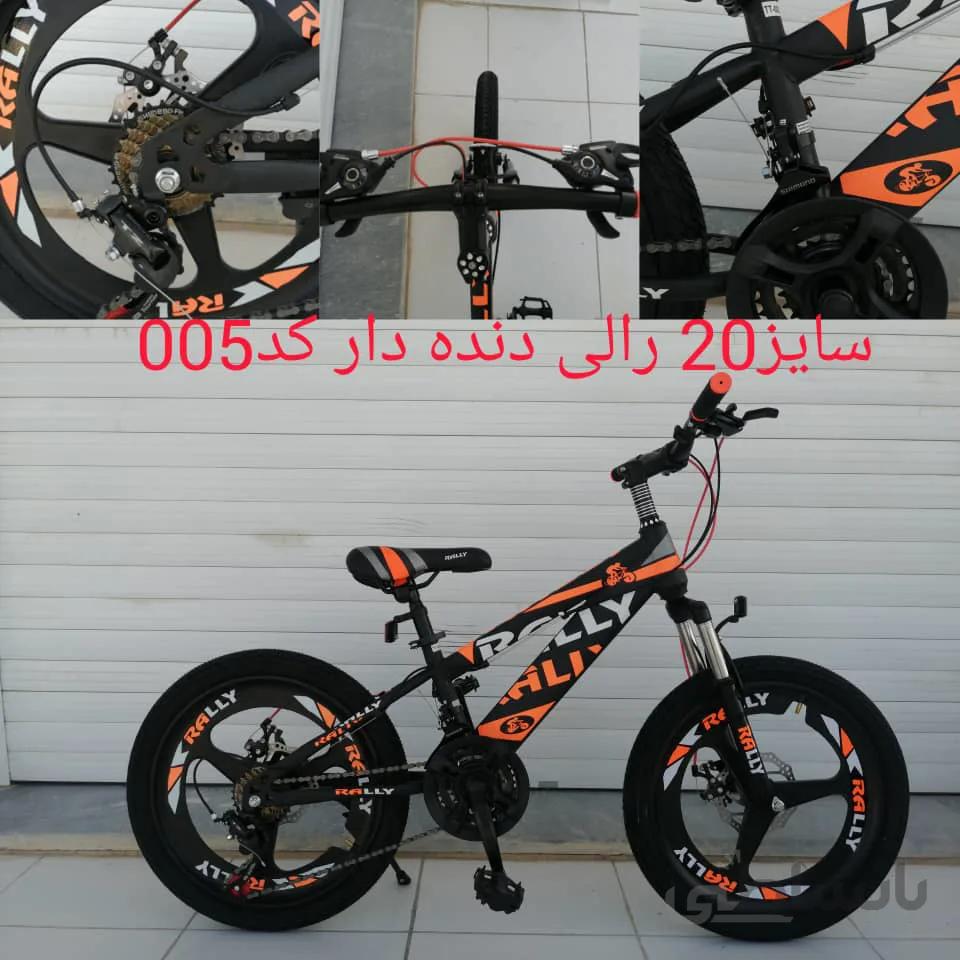 دوچرخه مدل رالی Rally سایز ۲۰ دنده دار (ارسال رایگان)