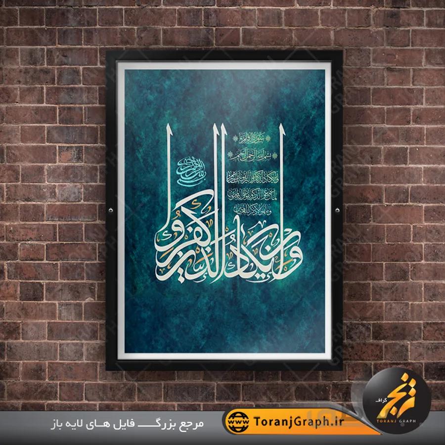 نمونه تایپوگرافی لایه باز و ان یکاد