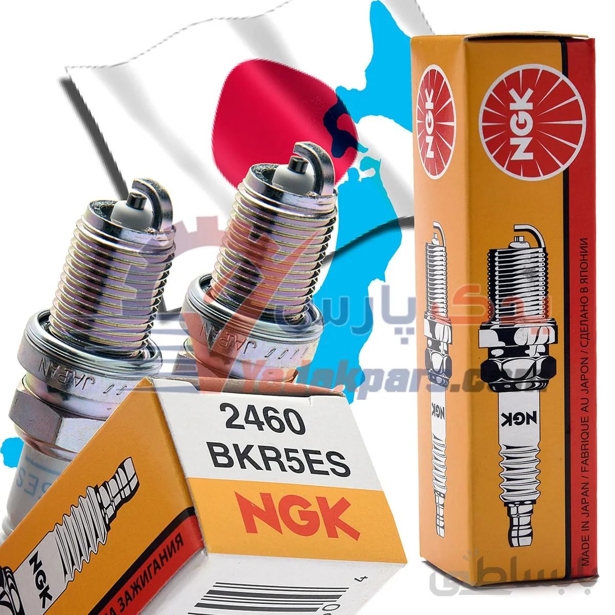 شمع پایه کوتاه نیکل کد گرم ان جی کا NGK(بسته ۴عددی) ا NGK Spark Plug BKR5ES 2460 JAPAN