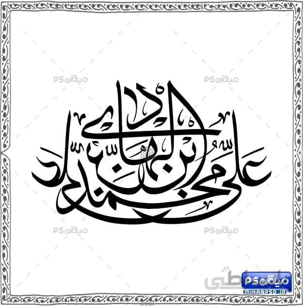 فایل خطاطی مذهبی