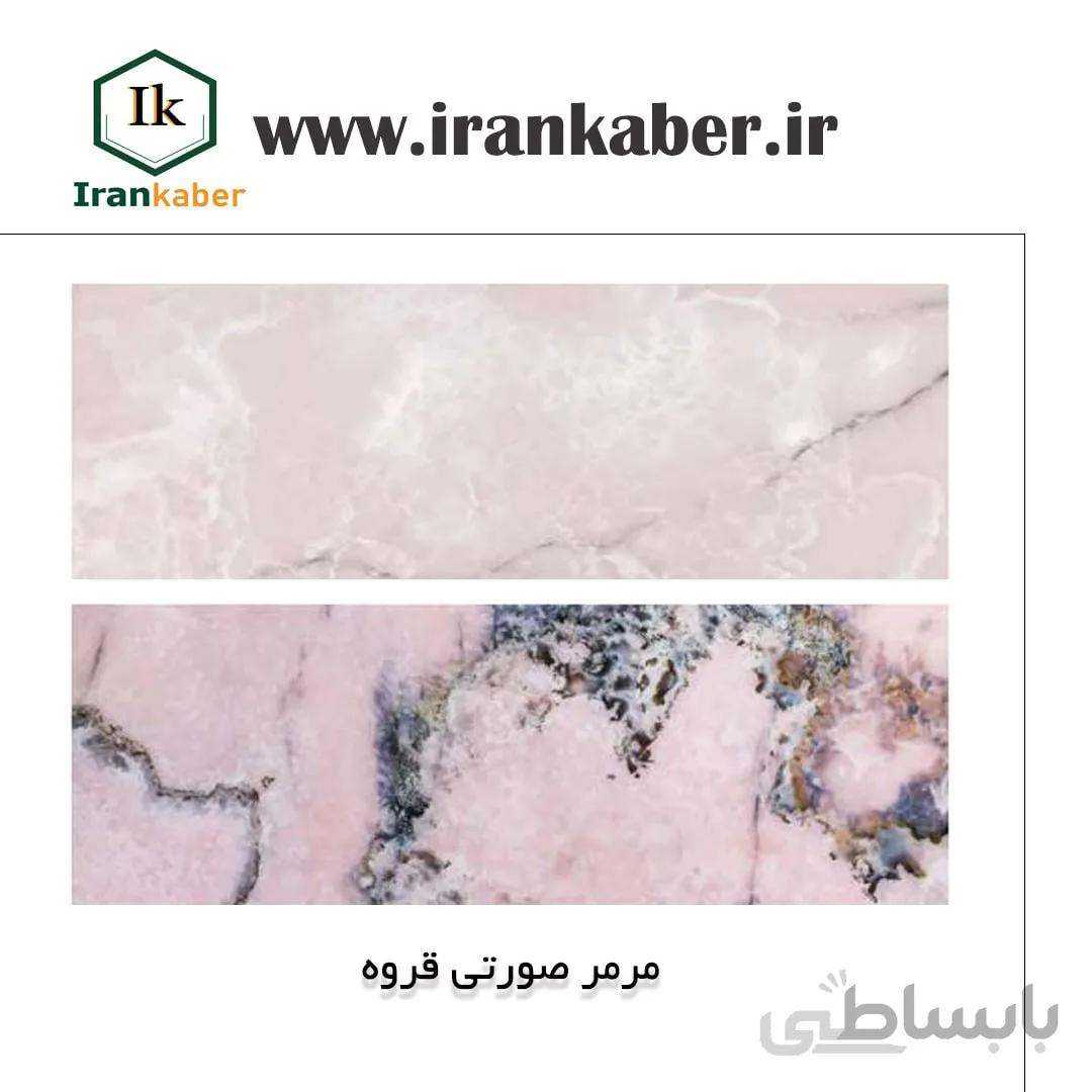 سنگ مرمر صورتی قروه ، صنایع سنگ کی راد