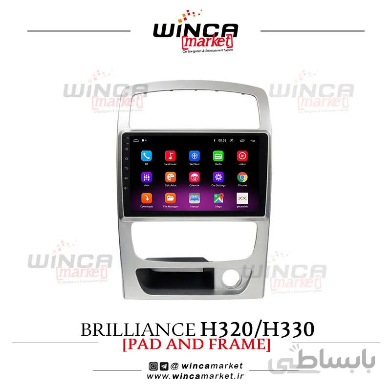 مانیتور فابریک اندروید برلیانس H320/H330 سری M100