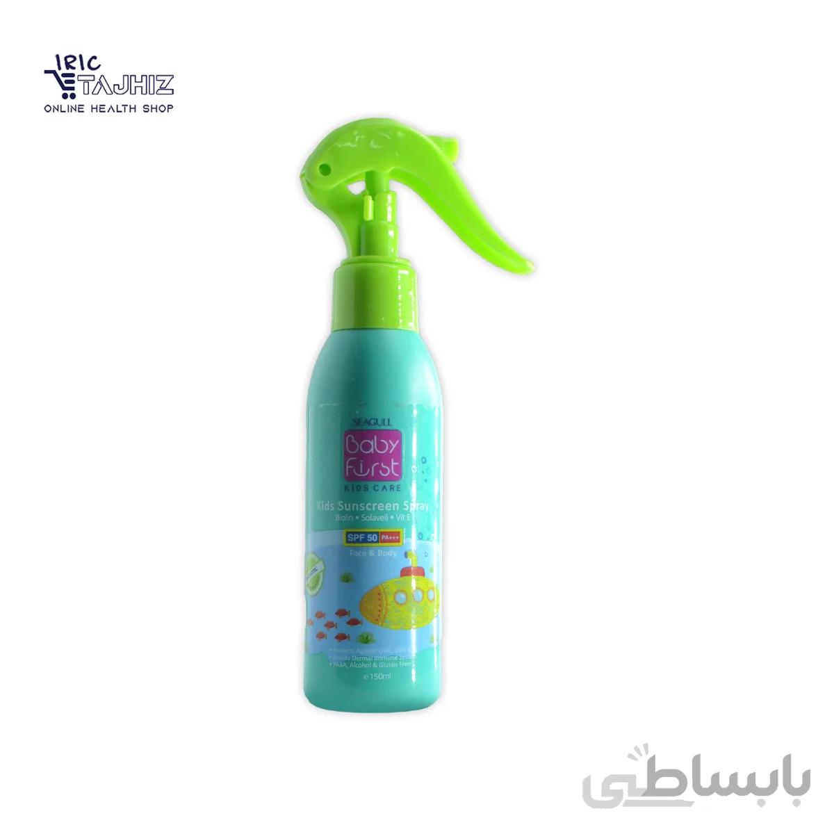 اسپری ضد آفتاب کودکان پسرانه SPF50 بیبی فرست سی گل SEAGULL حجم 150 میلی