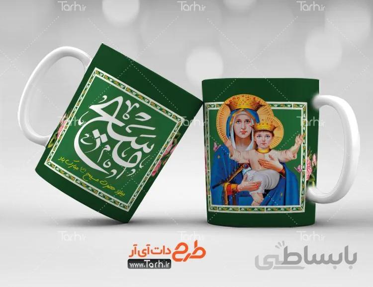 لیوان سرامیکی با طرح میلاد حضرت مسیح