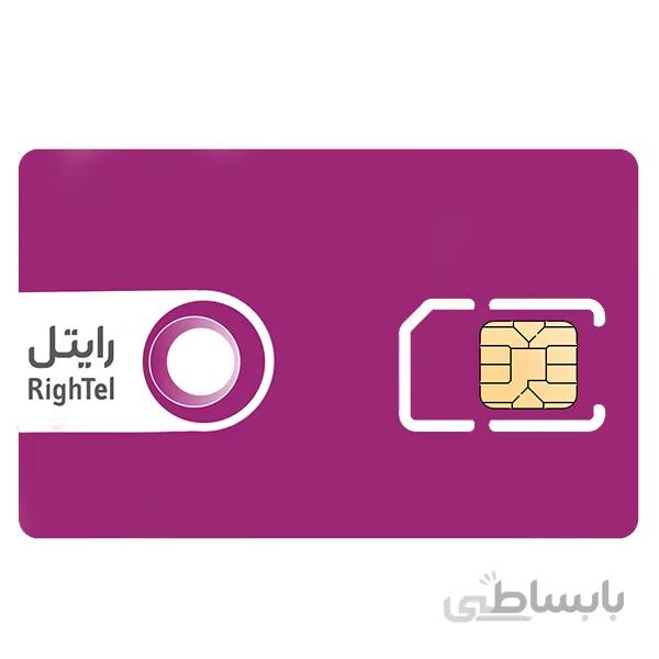 سیم کارت رند رایتل هزار آخری