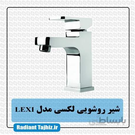 شیر روشویی کرومات مدل لکسی Lexi