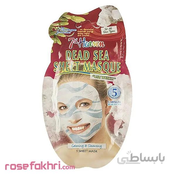 ماسک صورت نقابی مونته ژنه سری 7th Heaven مدل Dead Sea - یک ورق ا Montage Geunesse 7th Heaven Dead Sea Sheet Face Mask - 1 Sheet