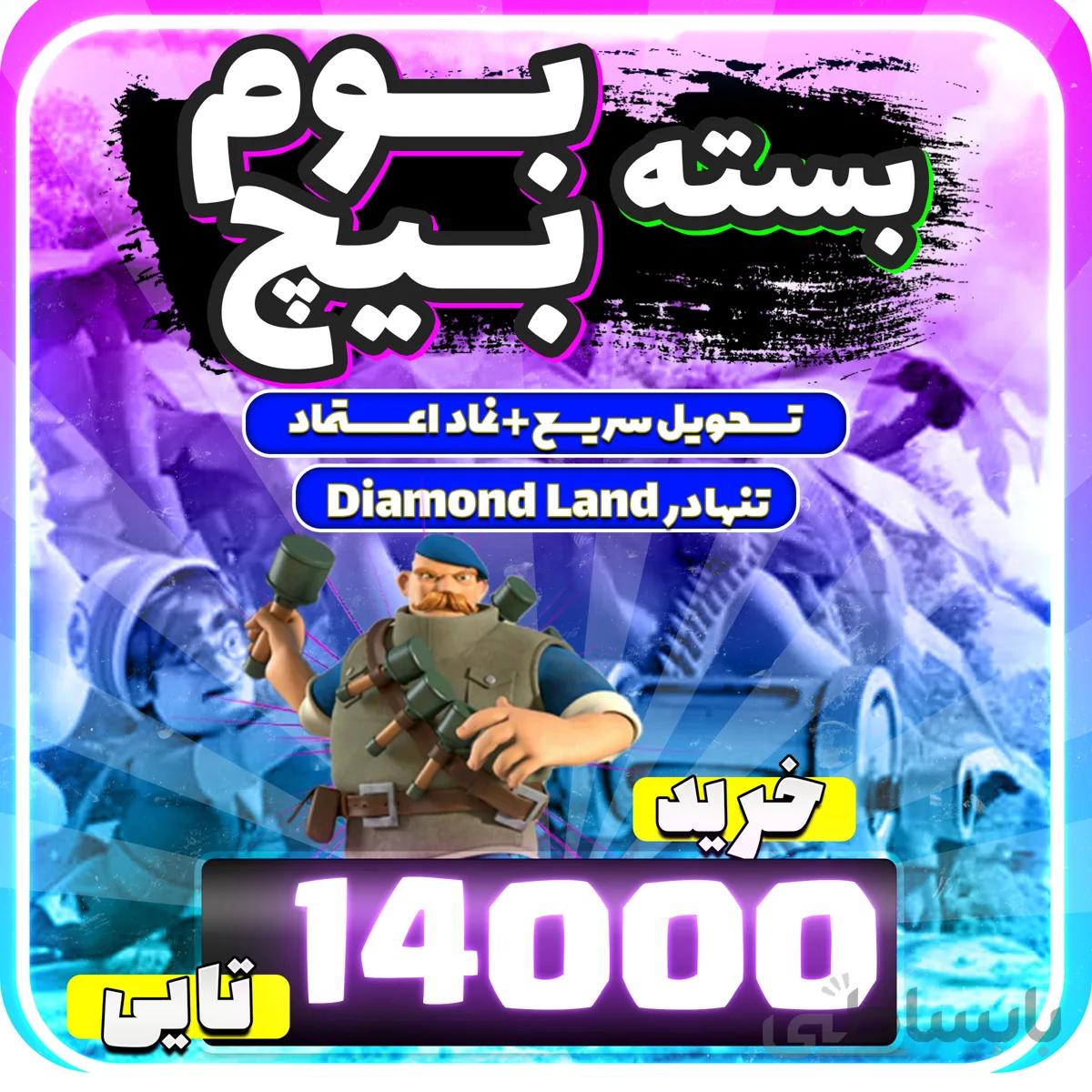 بسته 14000 عددی جم بوم بیچ