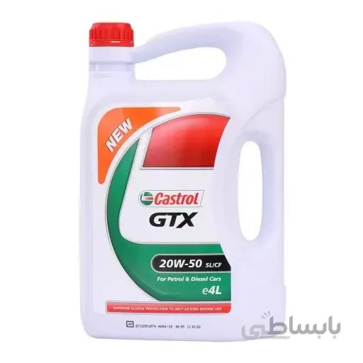 روغن موتور 20W50 کاسترول GTX حجم 4 لیتر