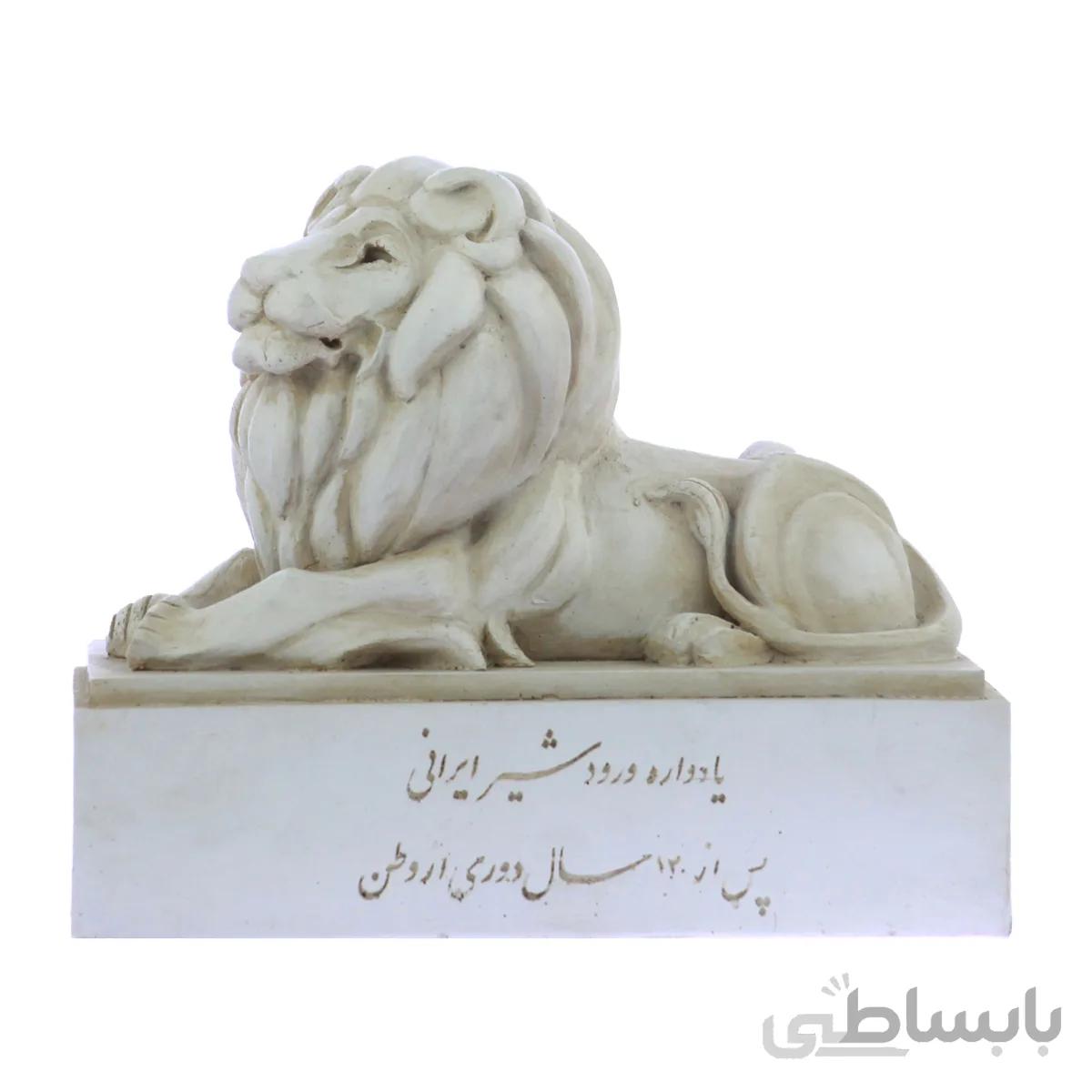 مجسمه تندیس و پیکره شهریار مدل یادواره شیر ایرانی کد MO3150