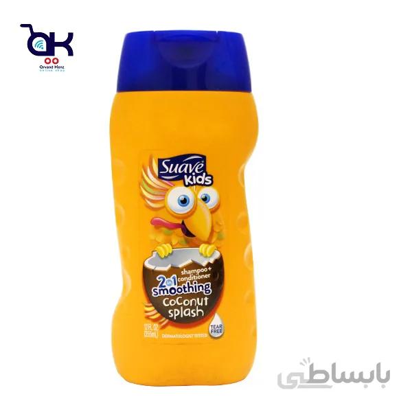 شامپو بچه سواو Suave مدل Coconut Splash