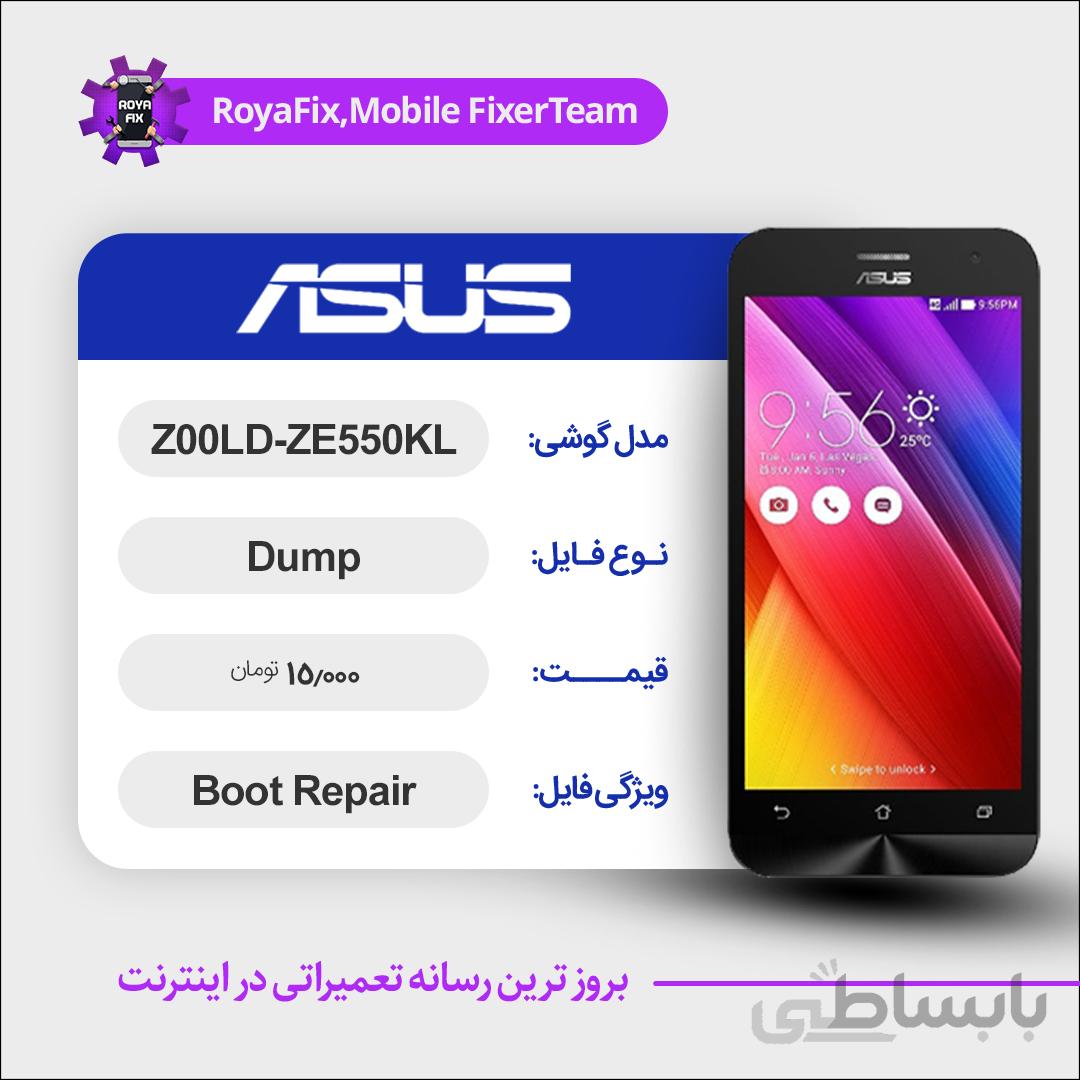 دامپ هارد ایسوس ASUS Z00LD-ZE550KL emmc dump تست شده