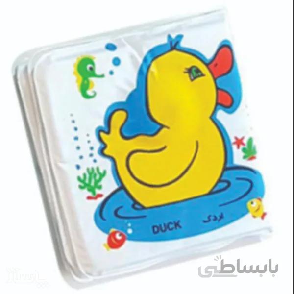 کتاب حمام اردک