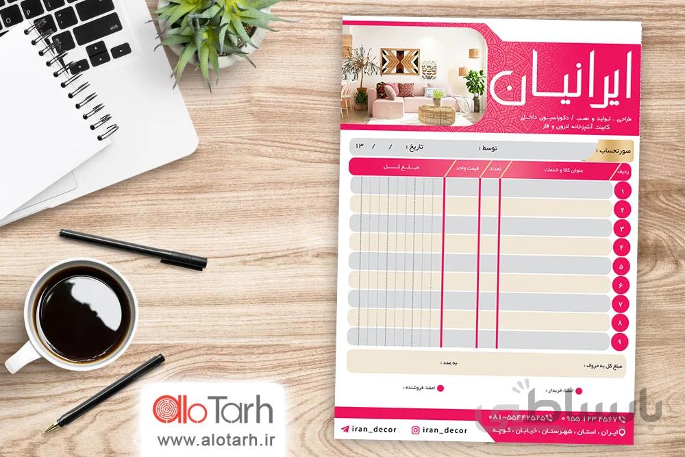 طرح فاکتور دکوراسیون داخلی لایه باز