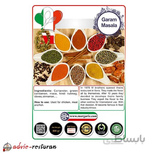 ادویه گراماسالا