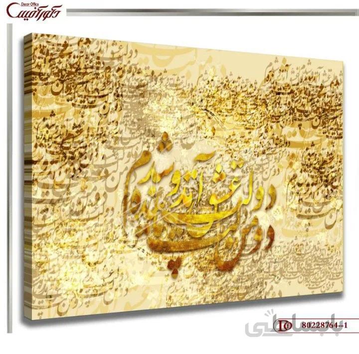 تابلو دیواری خط 864--1 ا Line board 864--1