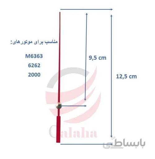 ثانیه شمار موتور ساعت