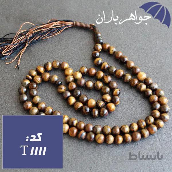 تسبیح چشم ببر اصل ۱۰۱ دانه کد T_1111