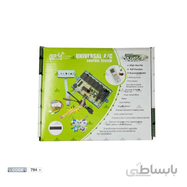 برد مادر کولر گازی اسپلیت مدل QD-U03/B برند qunda