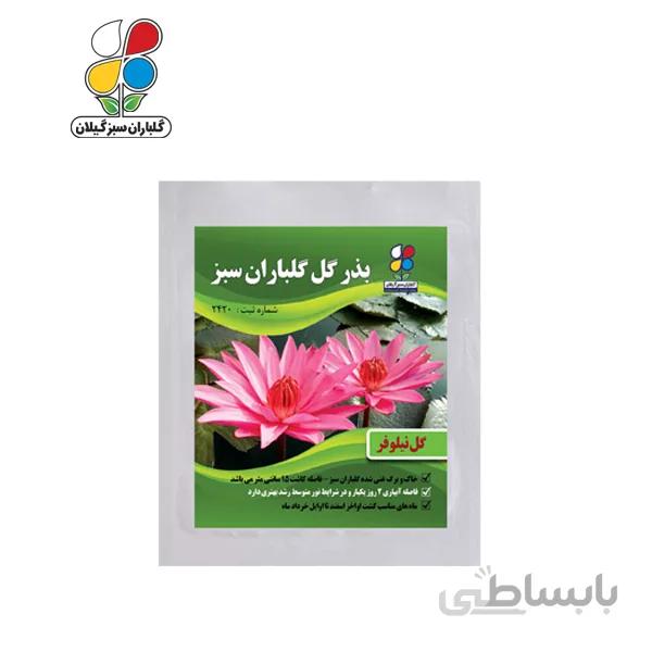 بذر گل نیلوفر بسته بندی کوچک مدل GPSF7S