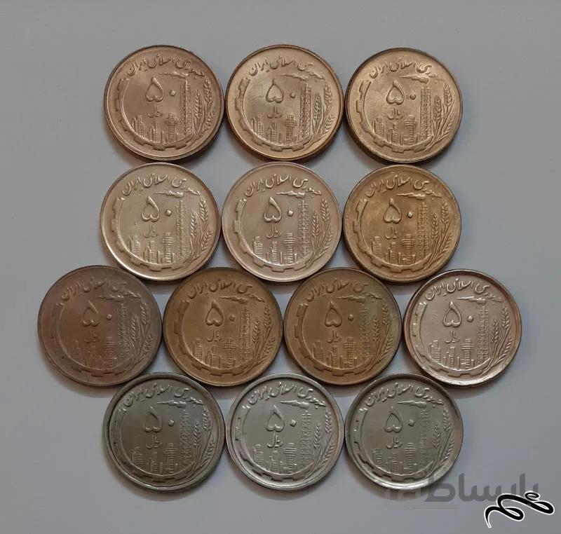 ست کامل سکه های ۵۰ ریالی نقشه ایران