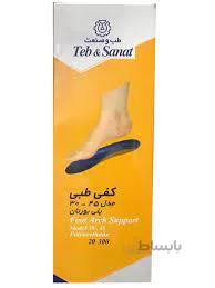 کفی طبی مدل 30-45 طب و صنعت