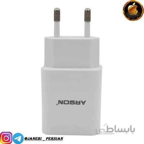 شارژر دیواری Arson AN V80