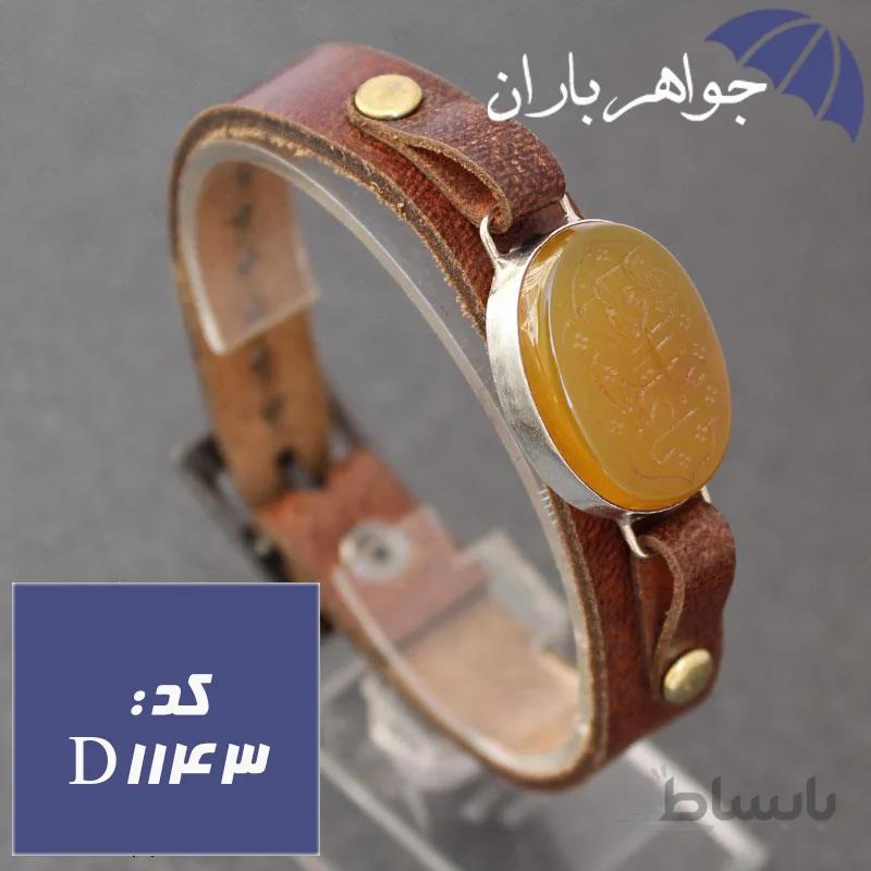 دستبند عقیق حکاکی علی ابن موسی الرضا کد D_1143