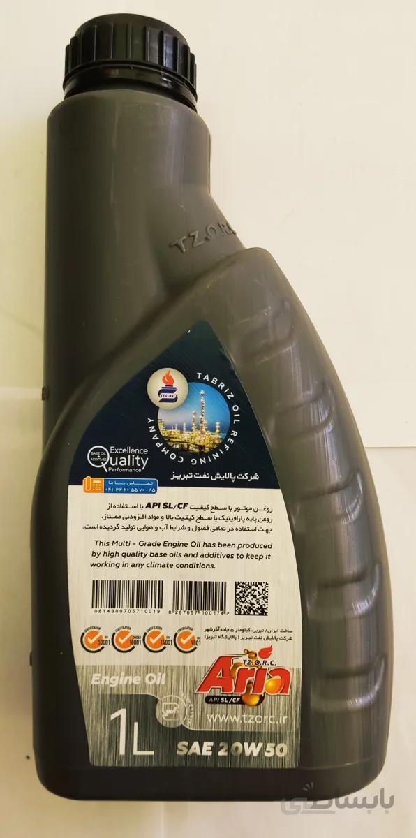 روغن موتور آریا 20W50SL یک لیتری-کارتن ۱۲ تایی